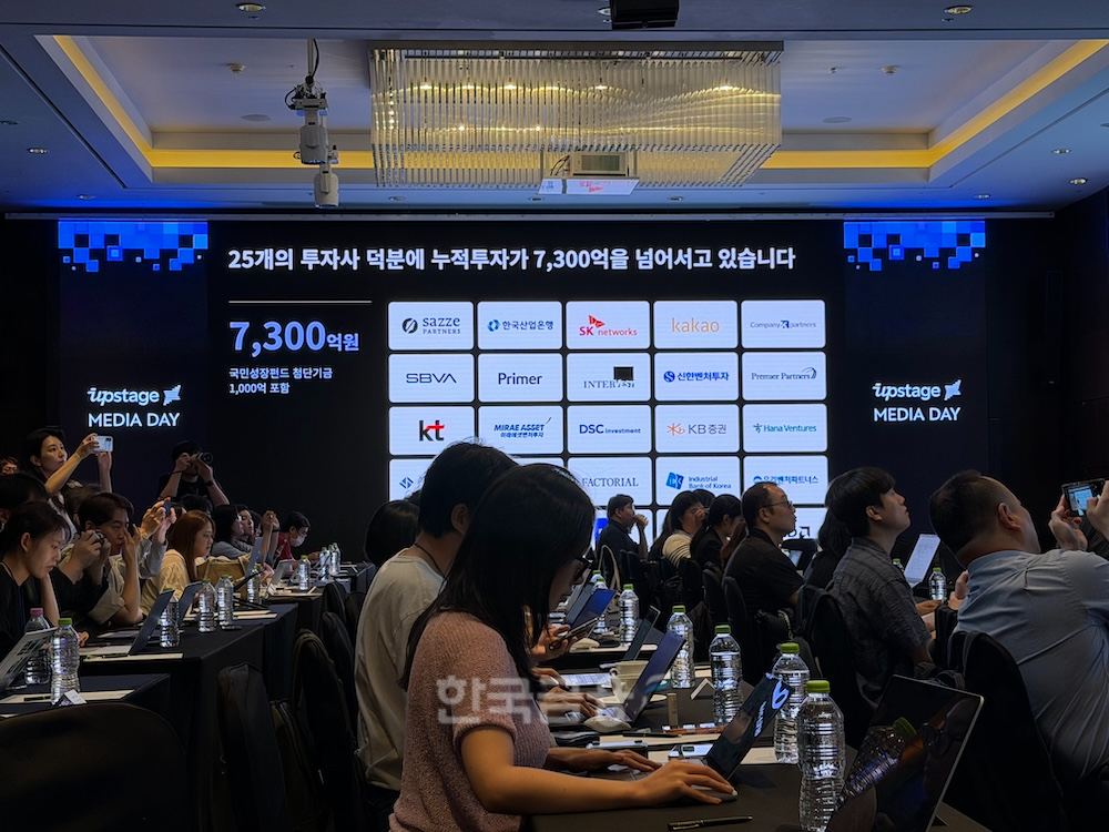 업스테이지가 16일 서울 여의도 콘래드 호텔에서 '미디어 데이'를 열었다. /사진=정채윤 기자