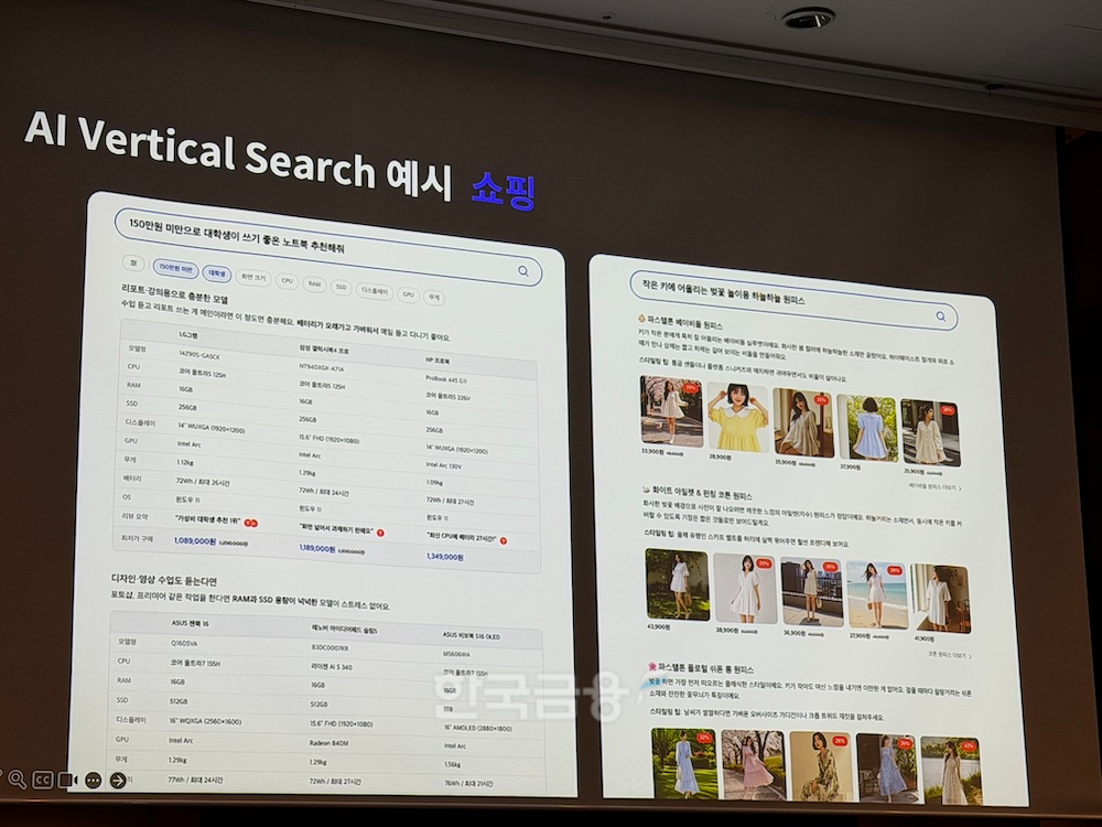 업스테이지가 16일 서울 여의도 콘래드 호텔에서 '미디어 데이'를 열었다. /사진=정채윤 기자