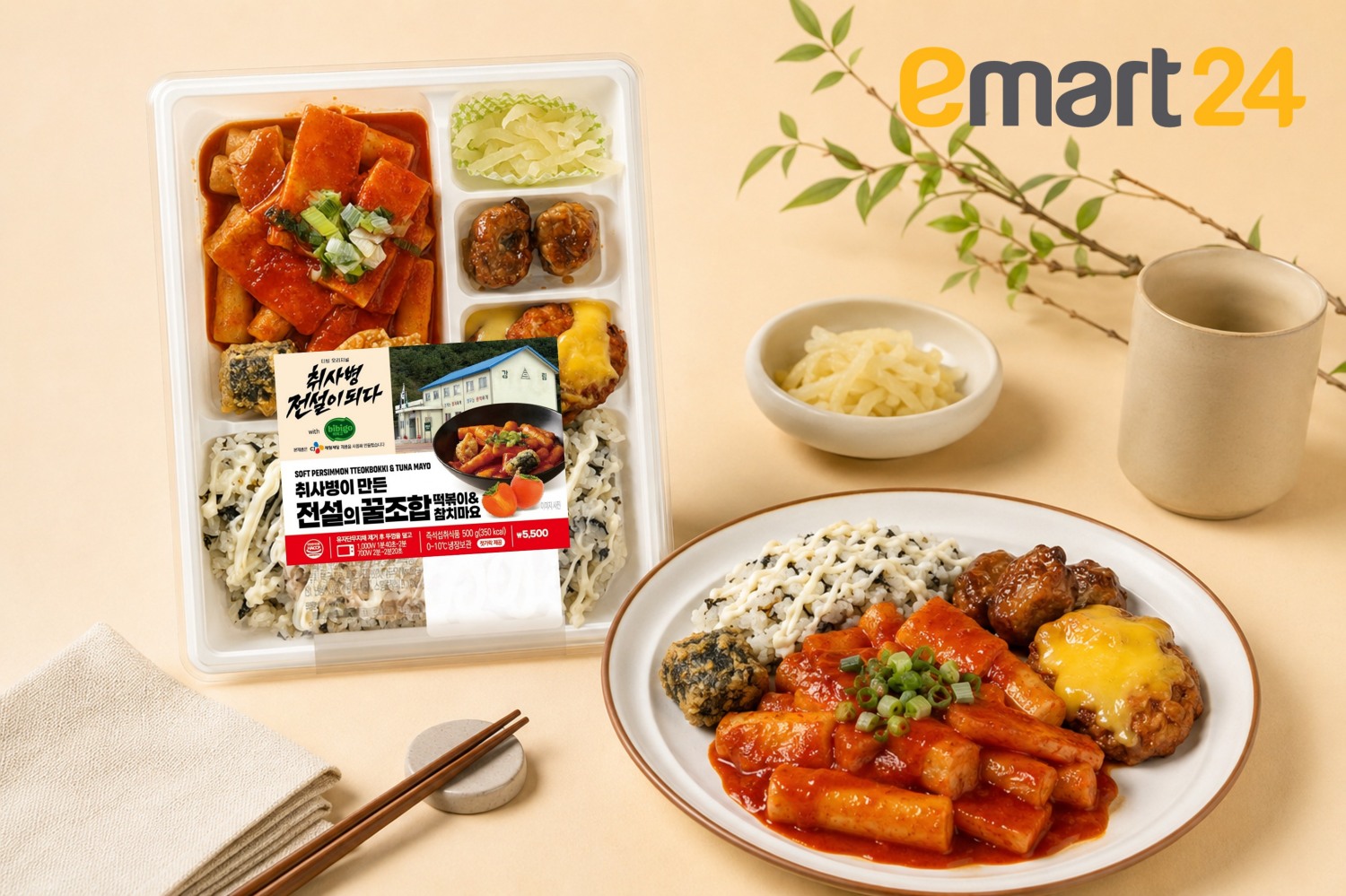이마트24에서 판매하는 홍시떡볶이. /사진제공=이마트24