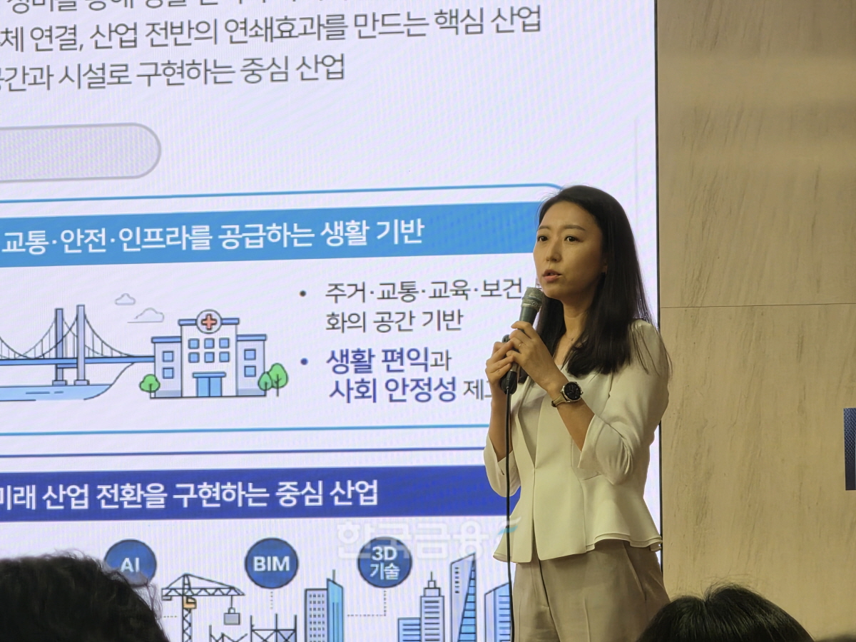 '2026 하반기 건설 경기 전망'에 대해 발표 중인 이지혜 건산연 연구위원. /사진=조범형 기자