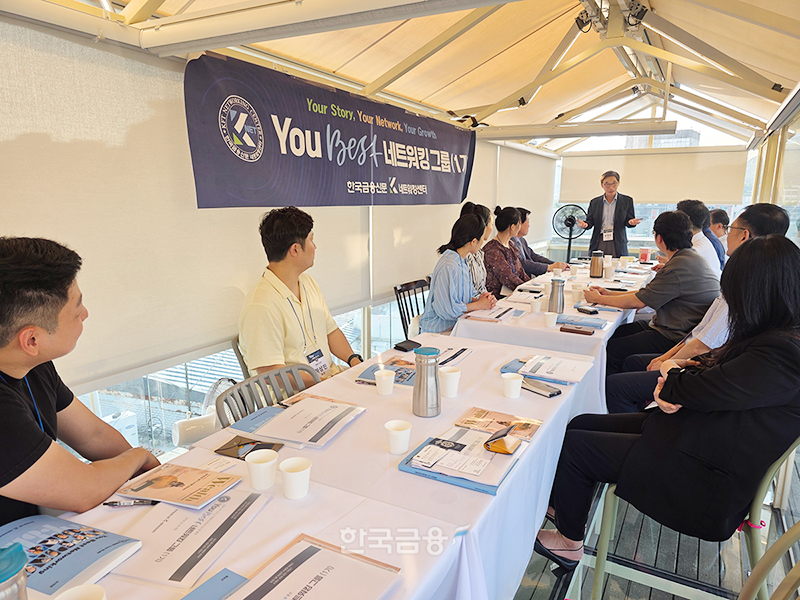 지난 18일 인사동 인사아트프라자 루프탑에서 열린 한국금융신문 네트워킹센터 ‘You Best 네트워킹’ 1기 오리엔테이션에서 참가자들이 관계 형성과 실전 네트워킹 프로그램에 대한 설명을 듣고 있다.(사진: 이창선 기자)