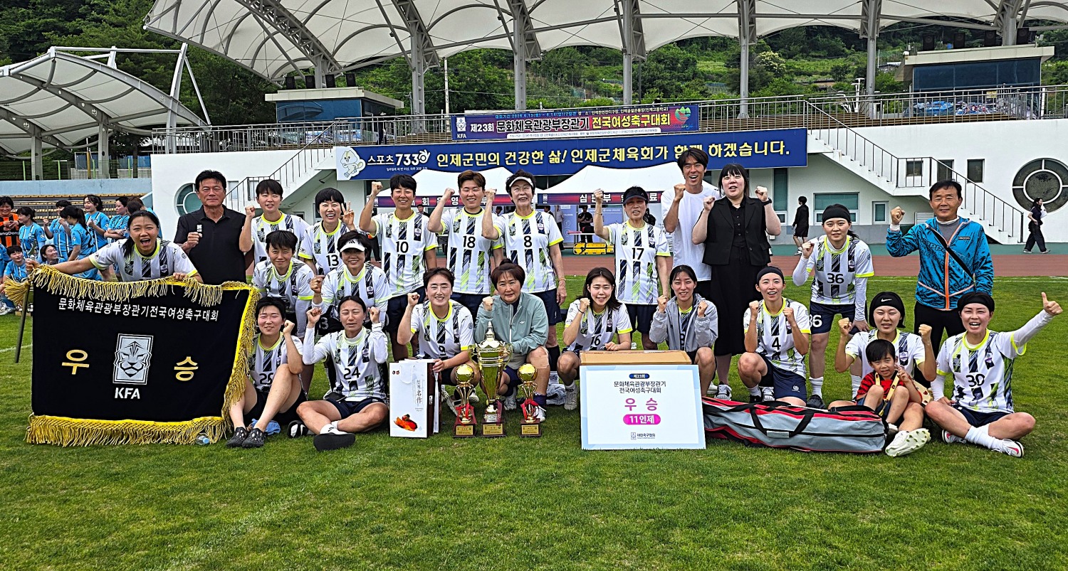 송파구여성축구단이 기념촬영을 하는 모습./사진제공=송파