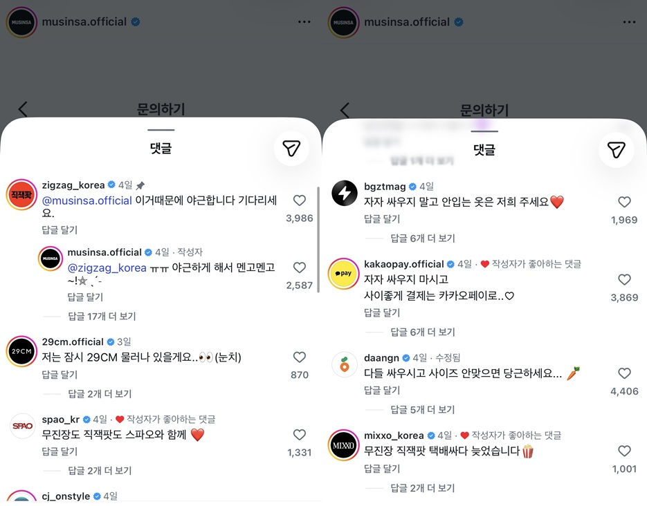 다양한 기업들이 남긴 댓글. /사진=무신사, 지그재그 인스타그램 갈무리