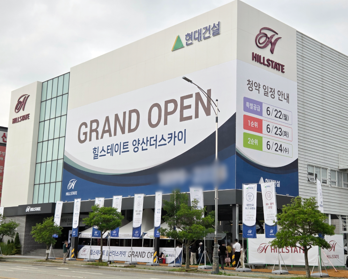 지난 주 개관한 현대건설의 '힐스테이트 양산더스카이' 견본주택 외부 전경. /사진제공=현대건설