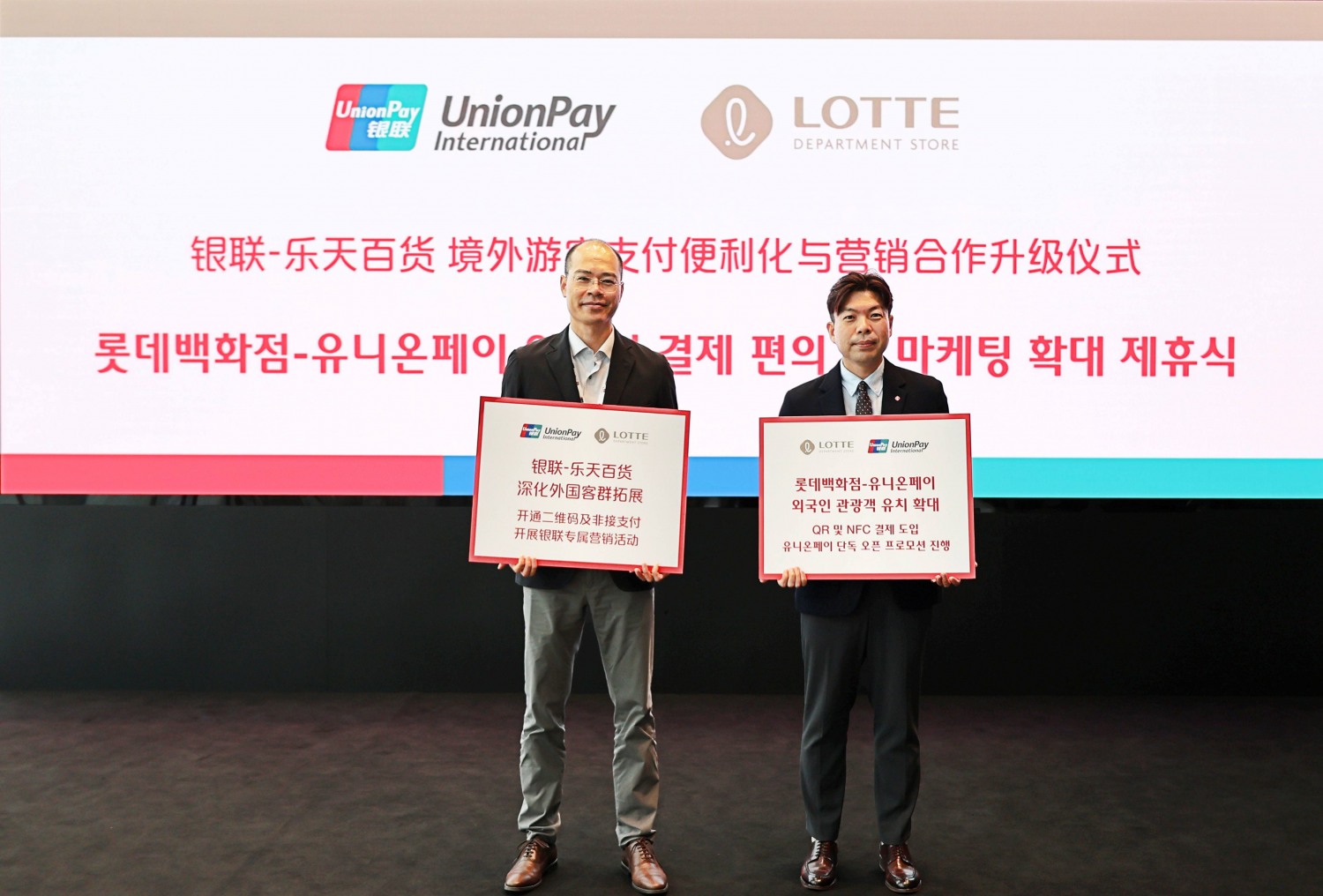 중국 상해에서 진행한 '롯데백화점-유니온페이' 결제 편의 및 마케팅 확대 제휴식에 참석한 Carlson LI(칼슨 리) 유니온페이 부사장(왼쪽), 박상우 롯데백화점 마케팅부문장./사진제공=롯데백화점
