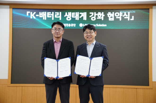 LG에너지솔루션 중진공과 국내 배터리 생태계 경쟁력 확장. / 사진=LG에너지솔루션
