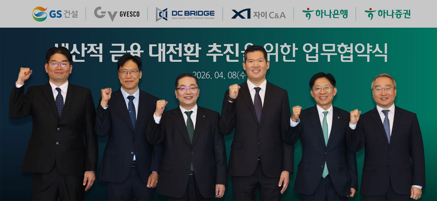 사진 왼쪽부터 오정근 디씨브릿지 대표, 김욱수 자이C&A대표, 이호성 하나은행장, 허윤홍 GS건설 대표이사, 강성묵 하나금융지주 부회장 겸 하나증권 대표이사, 한태희 지베스코자산운용 대표 / 사진제공=하나은행