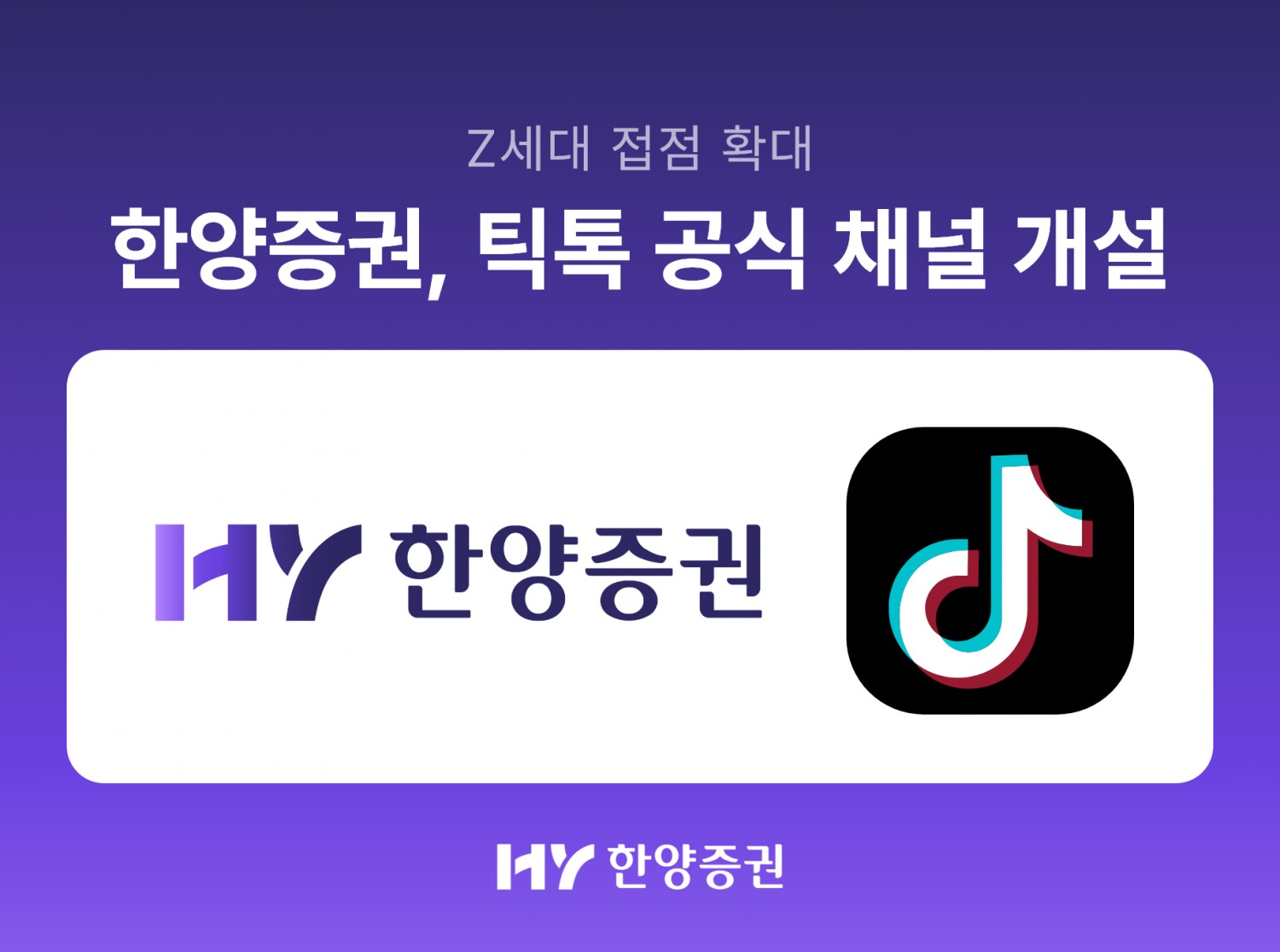 사진제공= 한양증권(2026.6.26)