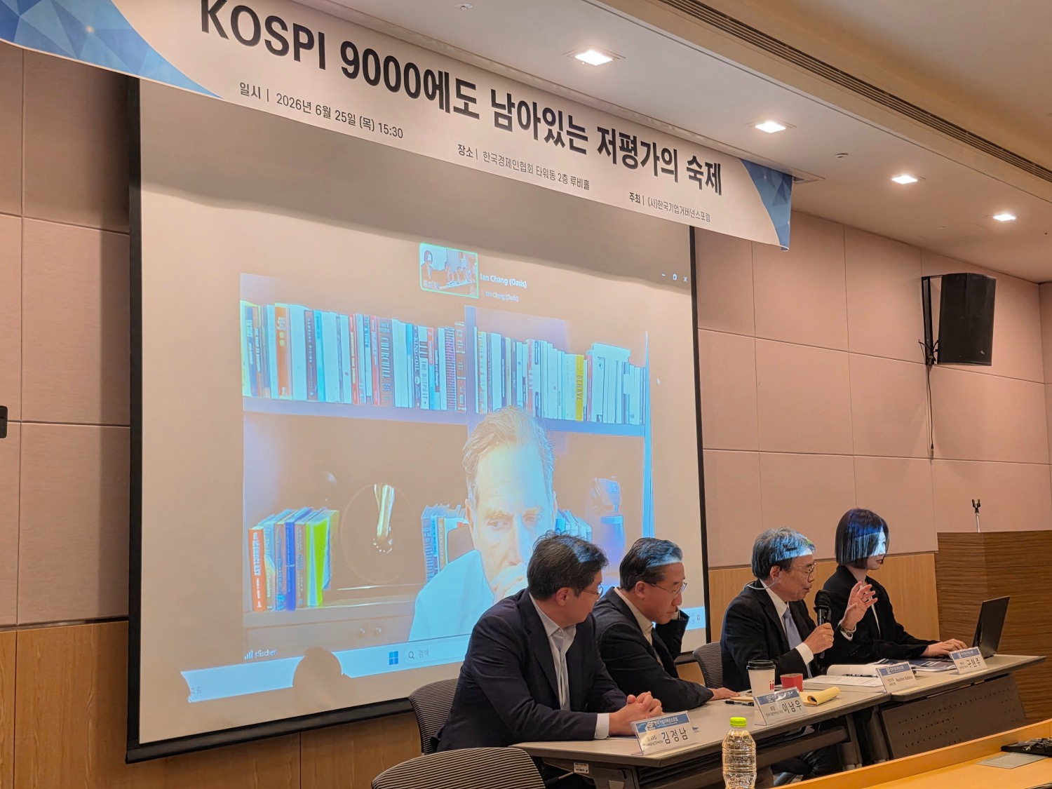 최근 열린 한국기업거버넌스포럼 세미나에서 주제발표자와 패널들이 토론을 하고 있다. 왼쪽부터 김정남 전 APG자산운용 대표, 이남우 한국기업거버넌스포럼 회장(좌장), 류시로 코다이라 니혼게이자이신문 선임기자(발표), 구현주 한누리 법무법인 변호사, 세스 피셔 오아시스 매니지먼트 CIO(영상 참여)