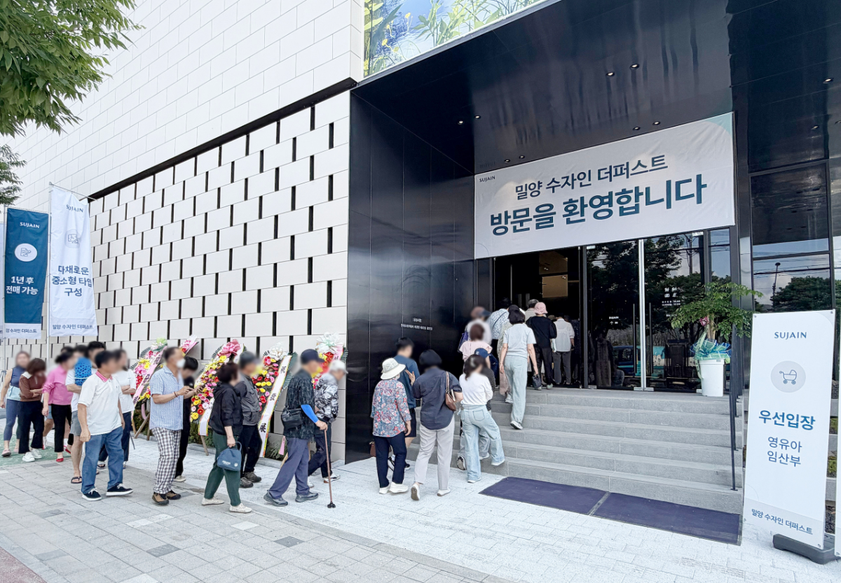 밀양 수자인 더퍼스트 견본주택에 줄지어 입장하는 방문객들. /사진제공=BS한양