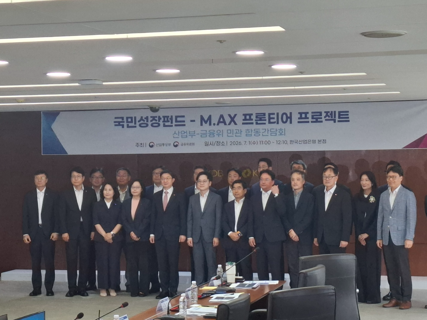 1일 오전 열린 국민성장펀드 M.AX 프론티어 프로젝트 간담회에 참석한 내빈들이 기념촬영을 하고 있다. / 사진=장호성 기자