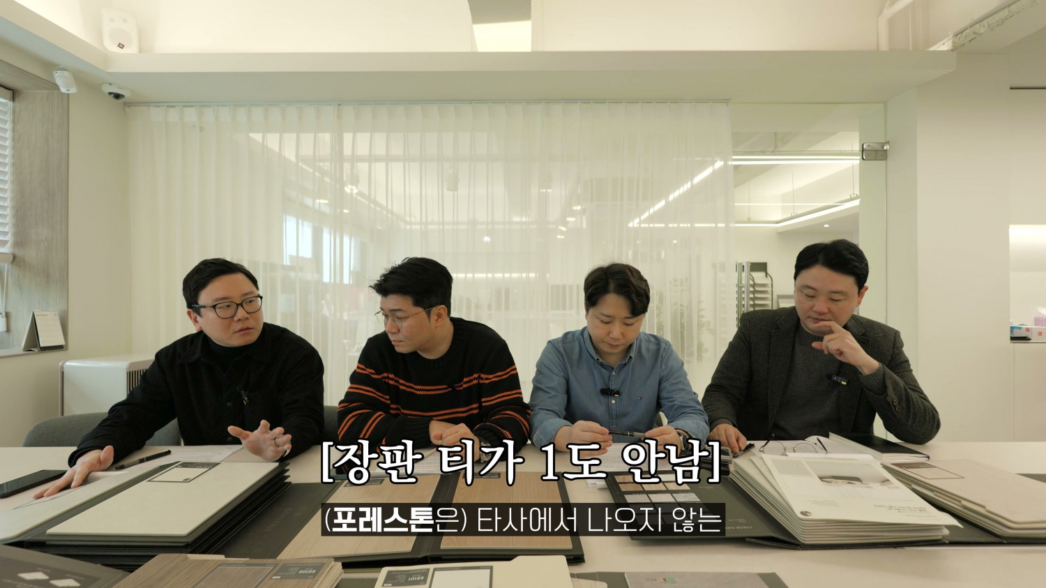 유튜브 채널 ‘인테리어하는 형아들’ 화면 갈무리. ⓒ KCC글라스