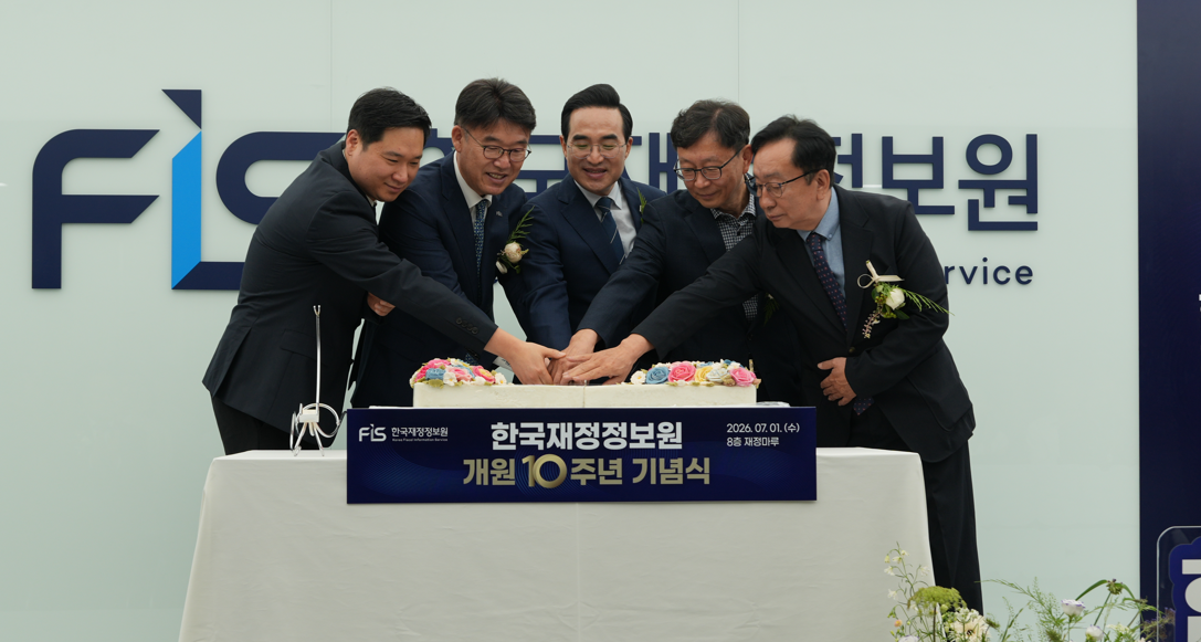 박홍근 기획예산처 장관(가운데)과 윤석호 한국재정정보원 원장(왼쪽 두번째)을 비롯한 관계자들이 한국재정정보원 개원 10주년 기념식에서 떡 커팅식을 진행하는 모습. /사진제공=한국재정정보원
