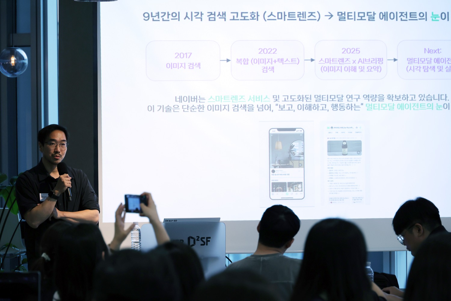 윤상두 네이버 퓨처 AI 센터 리더. /사진=네이버