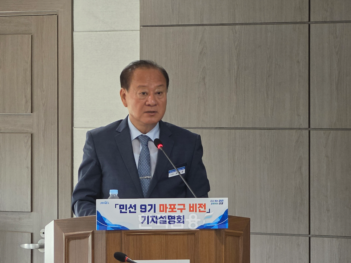 3일 마포구청에서 유동균 마포구청장은 언론을 대상으로 '민선 9기 마포구 비전'에 대해 설명하고 있다. /사진=조범형 기자