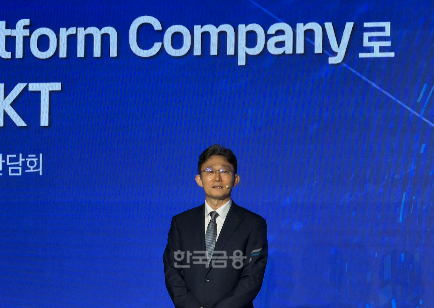 박윤영 KT 대표이사가 6일 서울 광진구 풀만 앰배서더 서울 이스트폴 호텔에서 취임 후 첫 기자간담회를 열고 ‘AX 플랫폼 컴퍼니’로 도약하기 위한 핵심 전략을 발표하고 있다. /사진=정채윤 기자