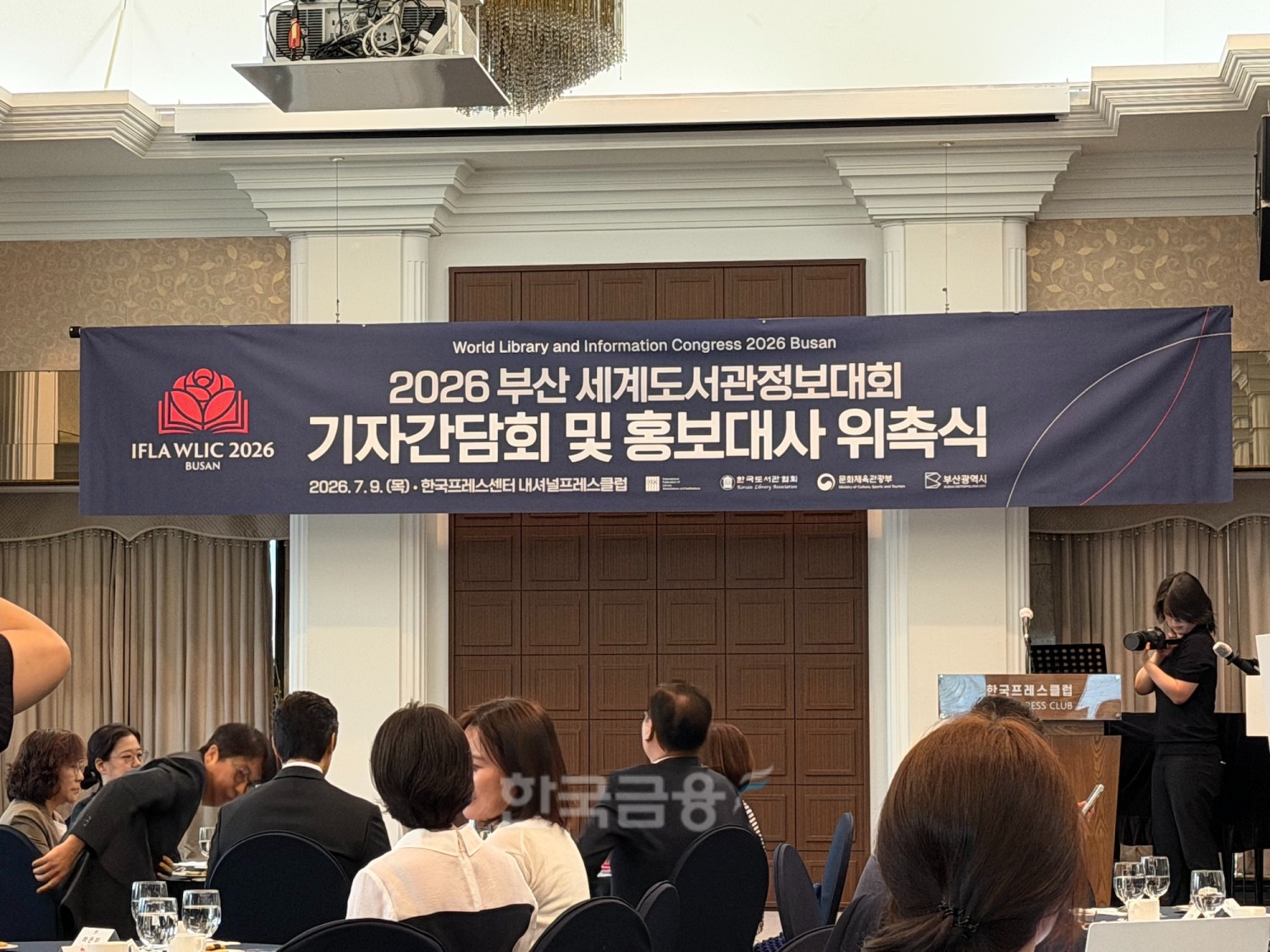 2026 부산 세계도서관정보대회 국가위원회는 오는 8월 개최되는 세계 최대 규모 도서관 국제회의 2026 부산세계도서관정보대회(WLIC)의 성공적인 개최를 위해 기자회견 및 유지태 배우 홍보대사 위촉식을 9일 개최했다. /사진=정채윤 기자