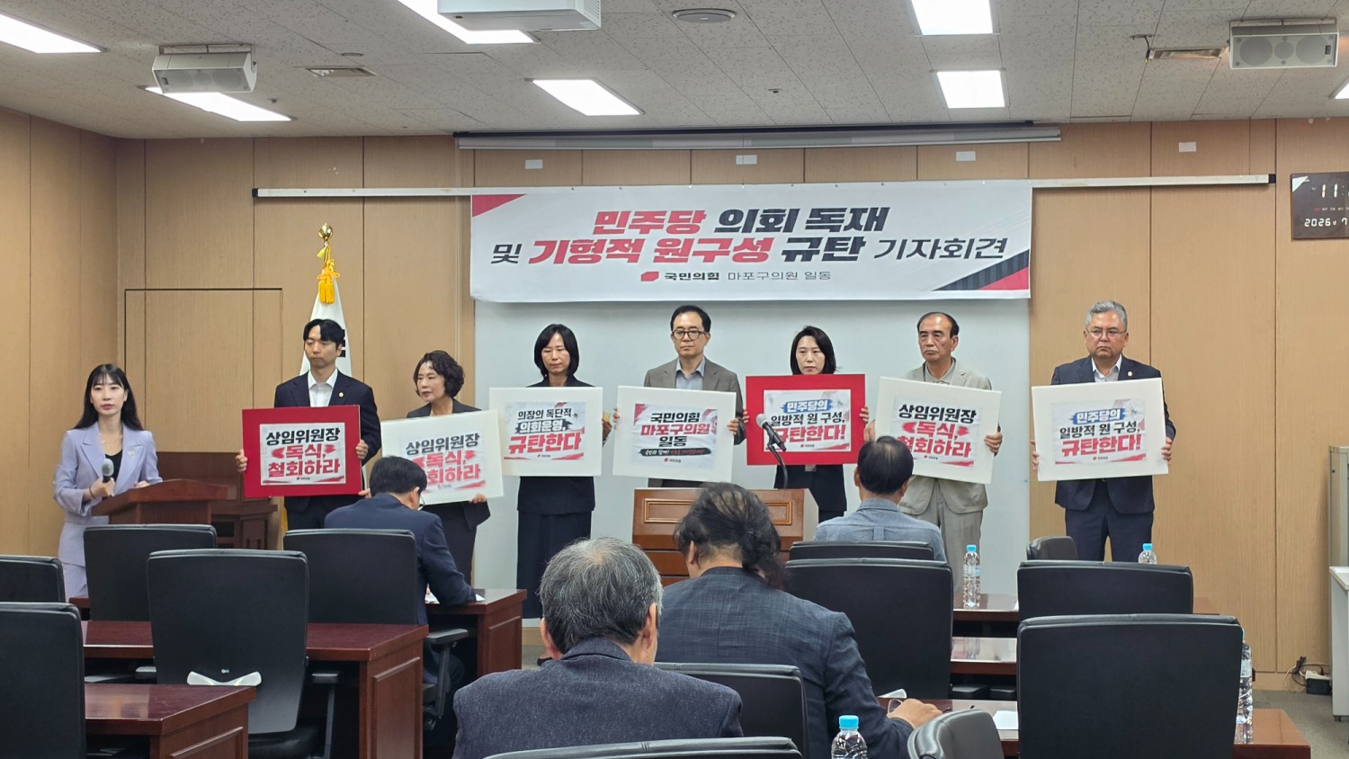 국민의힘 소속 마포구의원들이 기형적 원구성 규탄 기자회견을 열고 성명서를 발표하는 모습./사진제공=한송이 의원실