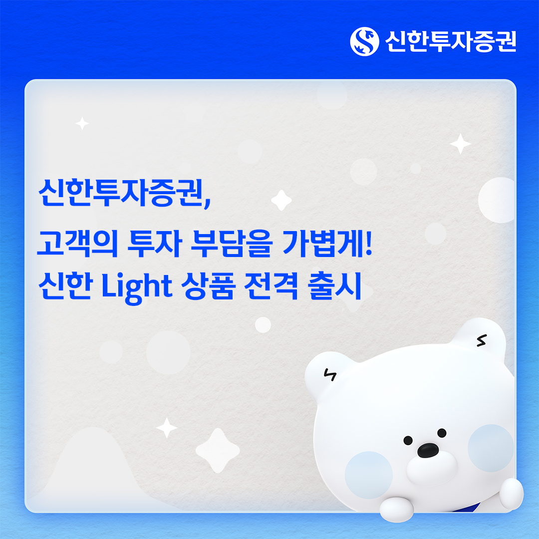 사진제공= 신한투자증권(2026.7.12)