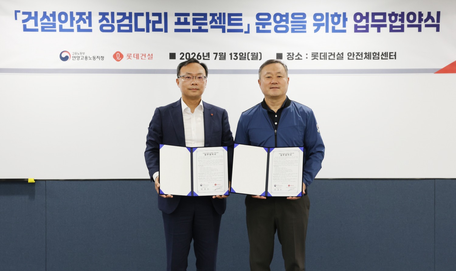 이대풍 롯데건설 안전보건부문장(왼쪽)과 최종수 고용노동부 안양지청장이 중소 규모 건설현장 산업재해 예방 지원을 중심으로 하는 '건설안전 징검다리 프로젝트' 추진 업무협약을 체결하고 기념촬영을 하는 모습. /사진제공=롯데건설