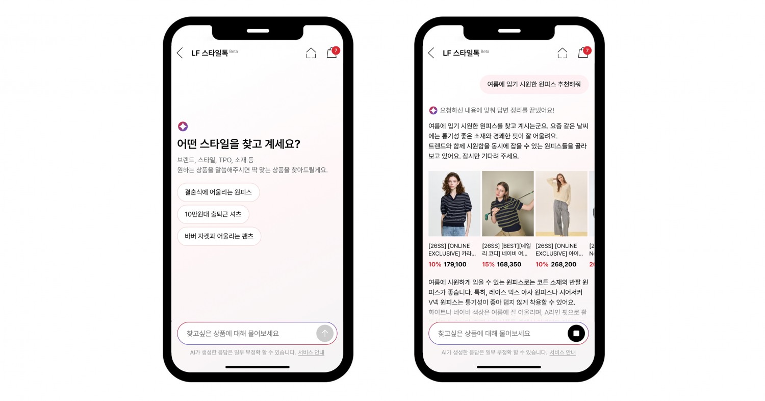 LF몰이 AI 쇼핑 에이전트 ‘LF 스타일톡’을 도입했다. /사진제공=LF