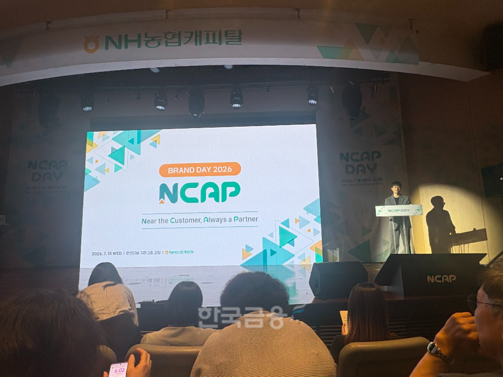 이상현 농협캐피탈 부장이 15일 원센티널 지하2층에서 열린 'NCAP Day 2026'에서 NCAP 탄생 배경 등을 발표하고 있다./사진=전하경 기자
