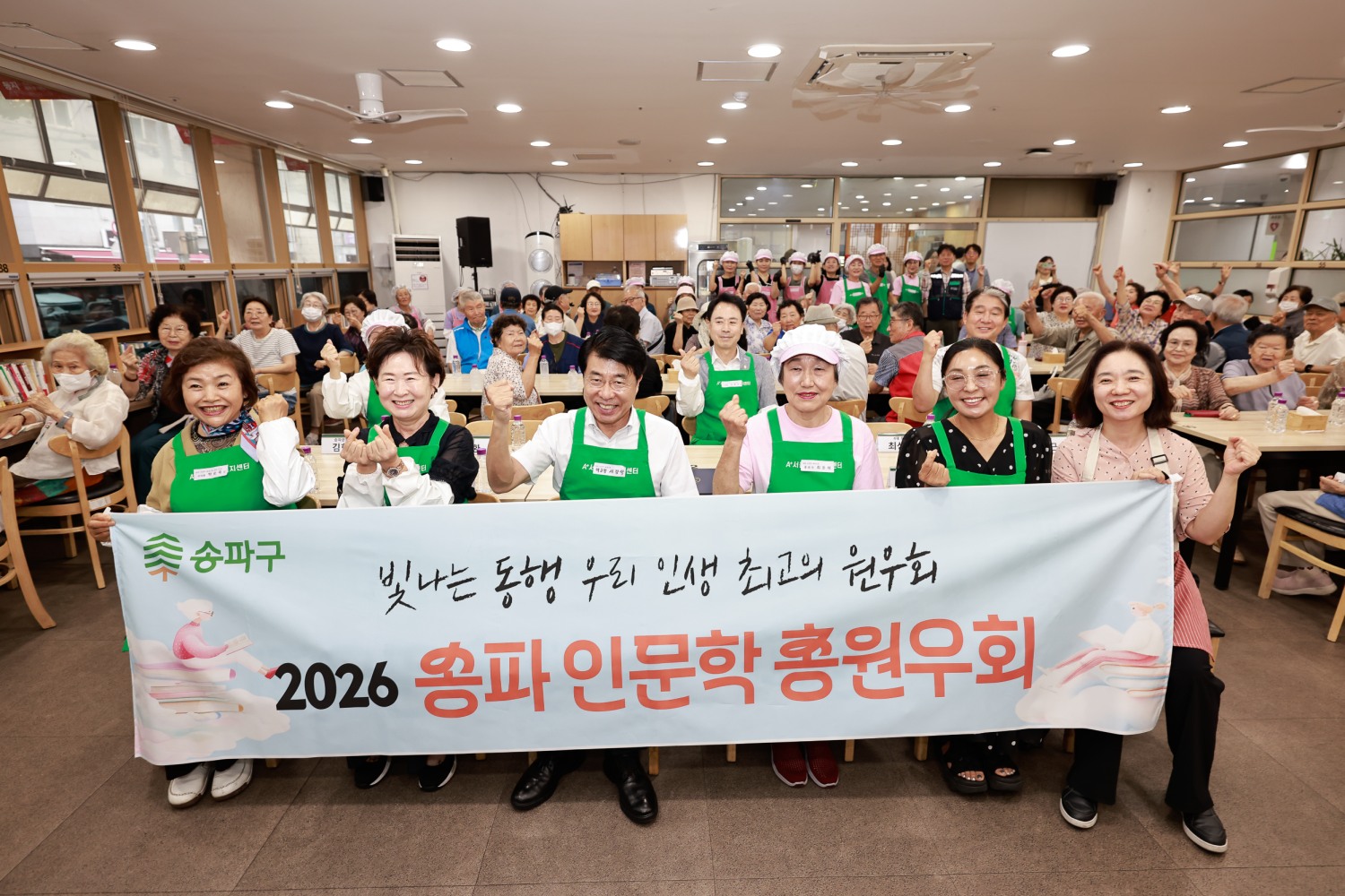 서강석 송파구청장이 송파 인문학 총원우회 행사에 참석해 기념촬영을 하는 모습./사진제공=송파구