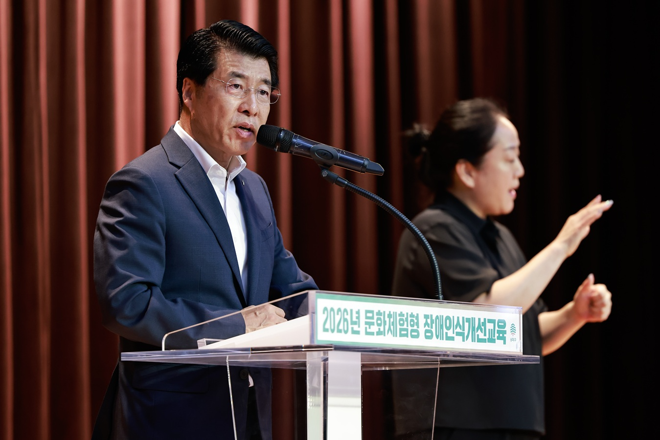 서강성 송파구청장이 장애인식개선교육에서 발언하는 모습./사진제공=송파구
