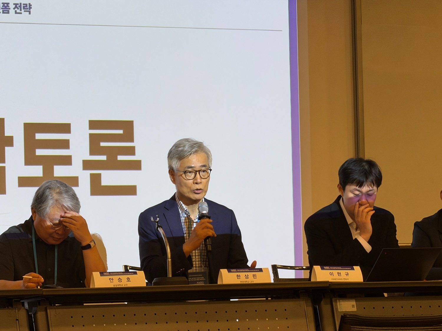종합토론 좌장을 맡은 한상린 한양대 교수가 발언하고 있다. /사진=박슬기 기자