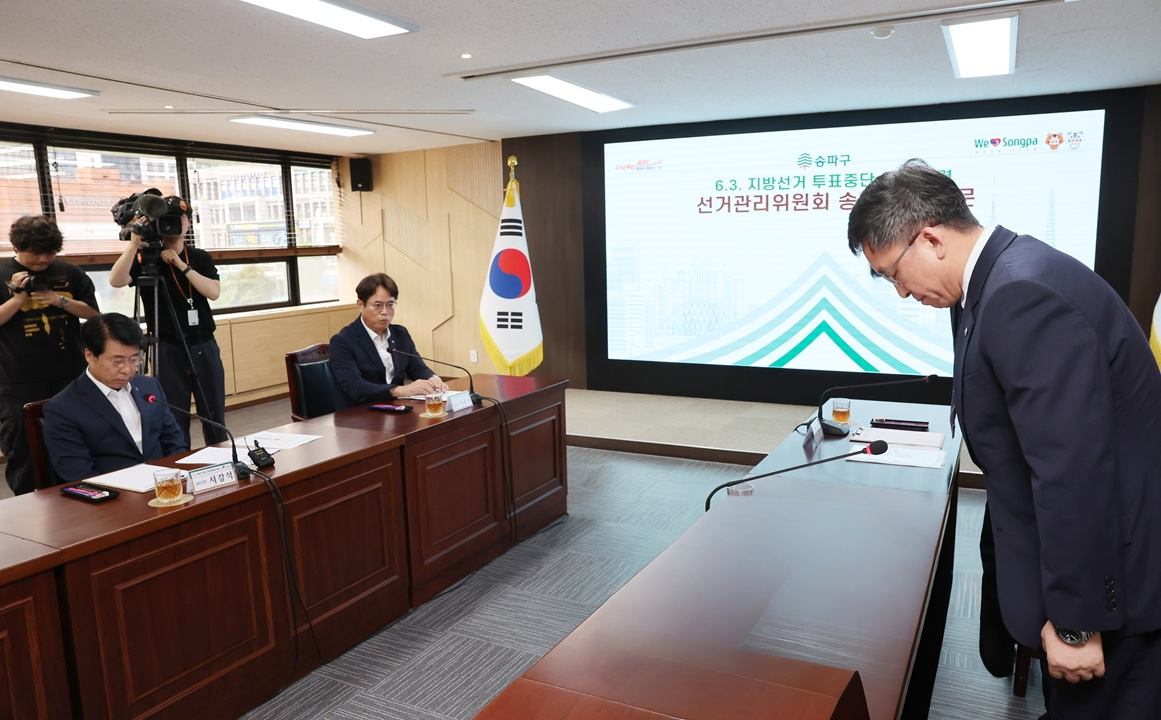 중앙선관위 관계자가 송파구를 방문해 6·3 지방선거 투표 중단과 관련해 공식사과하는 모습. /사진제공=송파구
