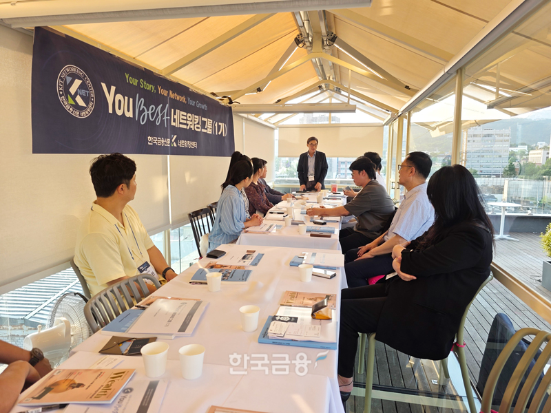 윤형돈 한국금융신문 네트워킹센터장이 ‘You Best 네트워킹’ 1기 과정을 진행하고 있다. 참가자들은 자신의 삶과 경험을 공유하고 질의응답을 통해 서로의 가치관을 이해하며 신뢰 관계를 형성하는 시간을 가졌다. (사진=이창선 기자)