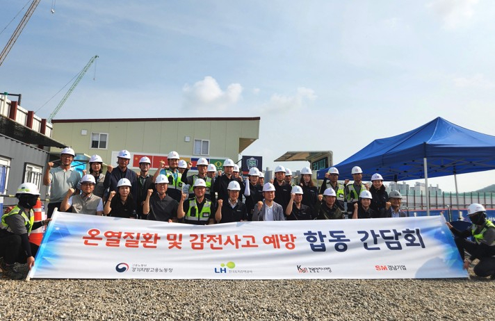 경남기업 이기동 대표이사(앞줄 왼쪽 네 번째)와 김도형 경기지방고용노동청장(왼쪽 다섯 번째), LH 권운혁 경기남부지역본부장(왼쪽 여섯 번째)이 지난 28일 경기 수원시 당수지구 아파트 건설현장에서 혹서기 온열질환 및 감전사고 예방을 위한 합동간담회를 마치며 참석자들과 기념촬영을 하고 있다. /사진제공=SM그룹