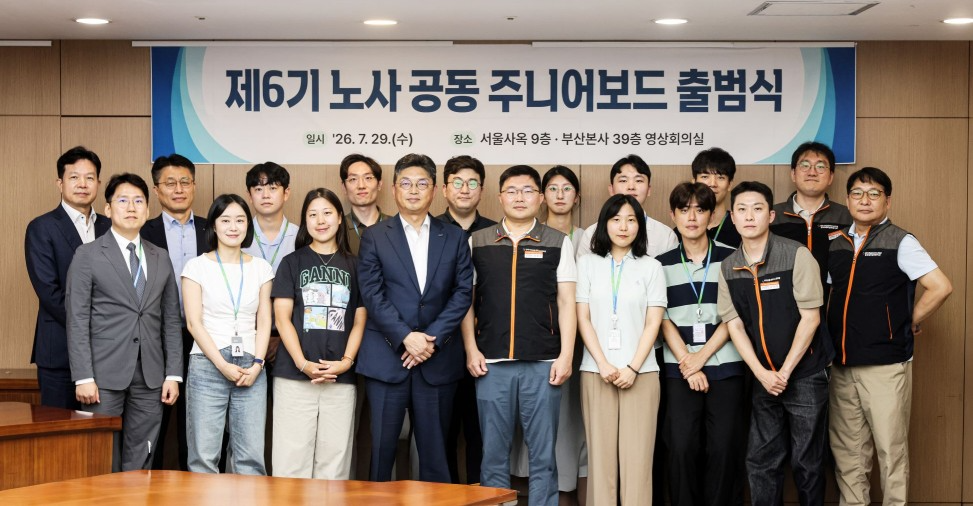 한국예탁결제원은 지난 29일 노·사 공동으로 입사 7년차 이하 직원 22명으로 구성된 '제6기 주니어보드' 출범식을 열었다. 앞줄 왼쪽 네번째 부터 한국예탁결제원 이윤수 사장, 강동우 노동조합 위원장 및 참석자들 모습. 사진=한국예탁결제원