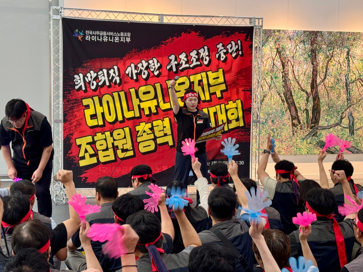 김민경 라이나유니온지부 부지부장이 31일 서울 종로구 라이나타워 1층 로비에서 열린 조합원 총력 결의대회에서 구조조정 중단을 촉구하는 구호를 외치고 있다. 사진=강혜린 기자