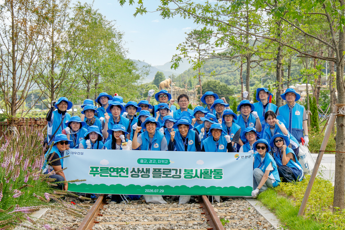대우건설 임직원이 봉사활동을 마친 후 기념촬영을 하고 있다. /사진제공=대우건설