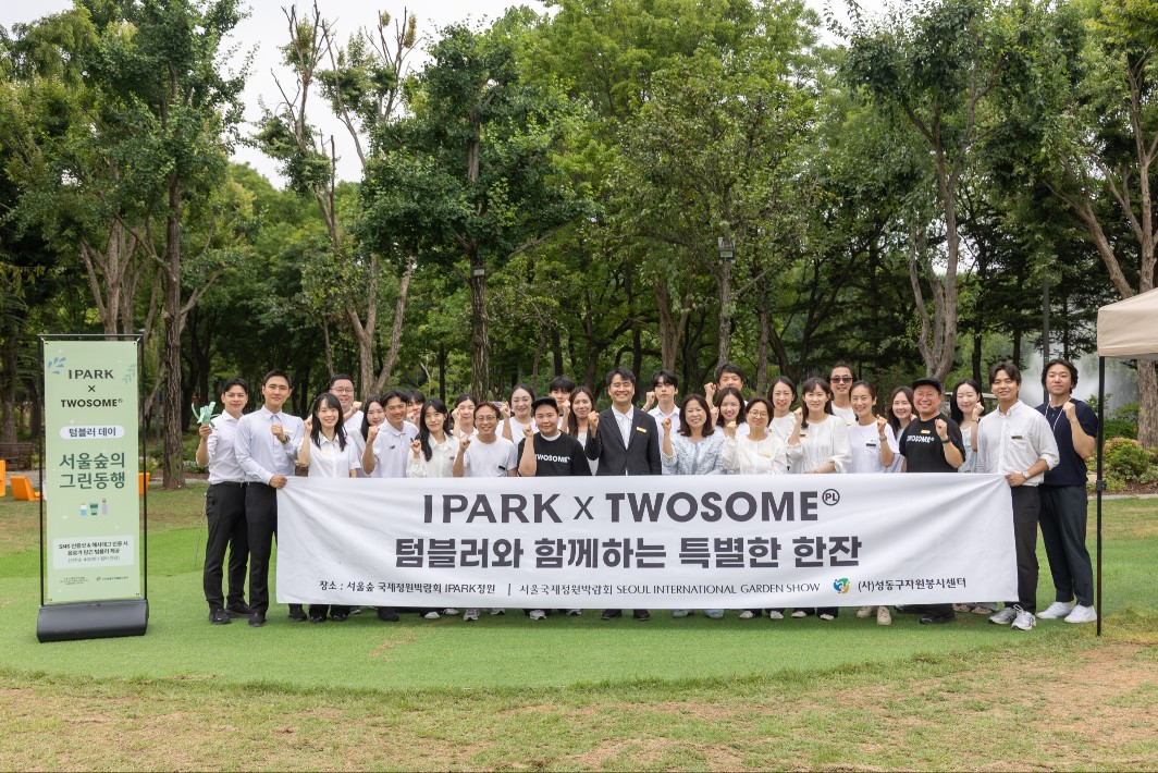 IPARK현대산업개발은 HDC그룹 계열사 임직원들과 함께 서울숲 국제정원박람회 아이파크 정원에서 텀블러 나눔 캠페인을 진행했다. /사진제공=IPARK현대산업개발