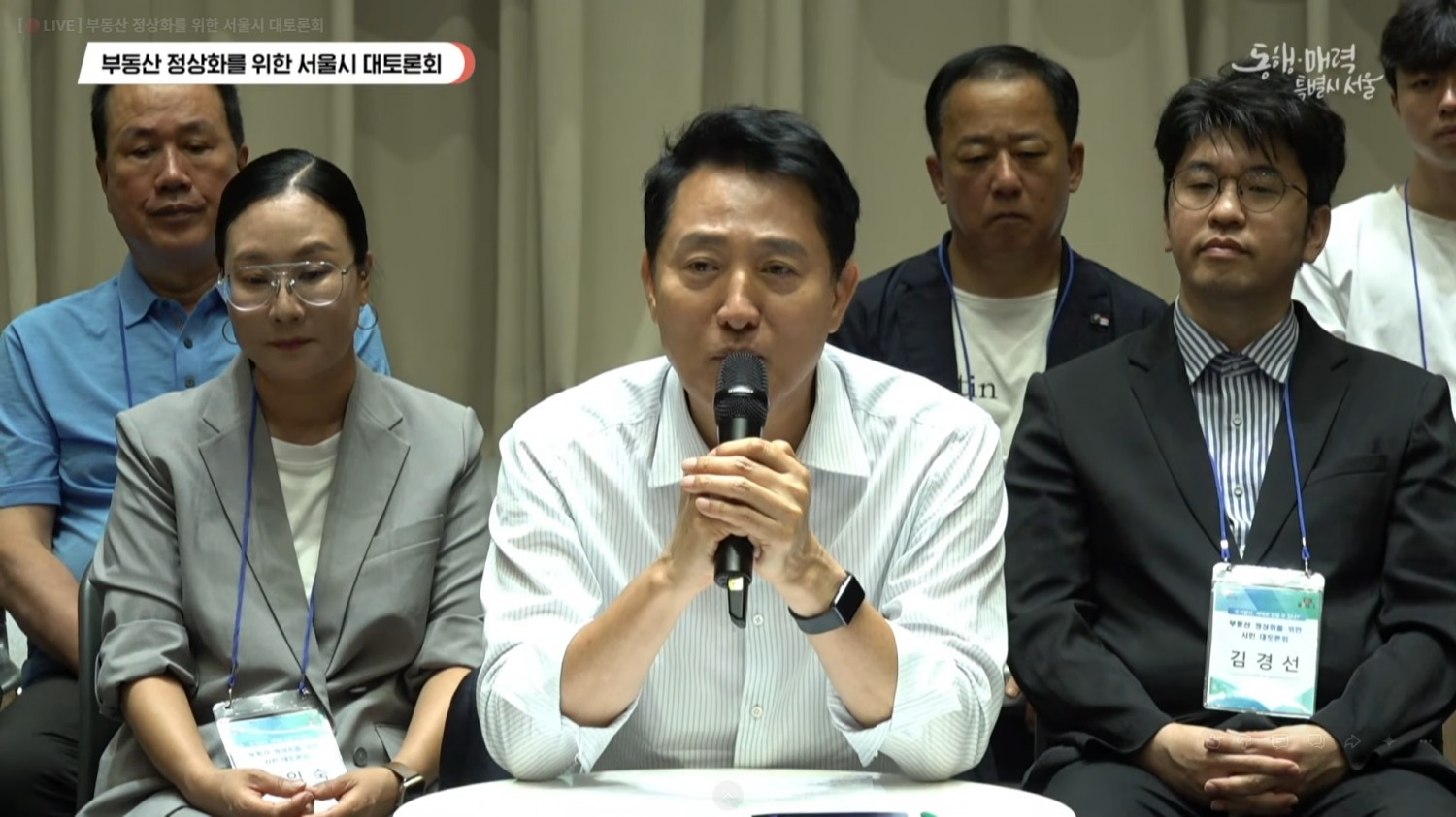 오세훈 서울시장이 부동산 정상화 대토론회에서 발언하는 모습. /사진=서울시유튜브 캡처