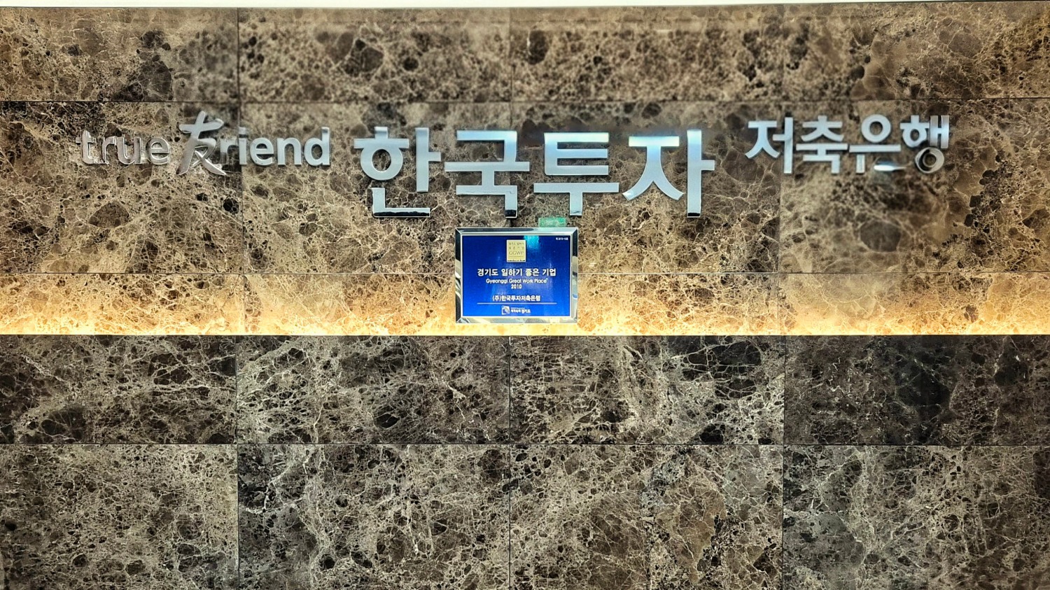 사진=한국투자저축은행