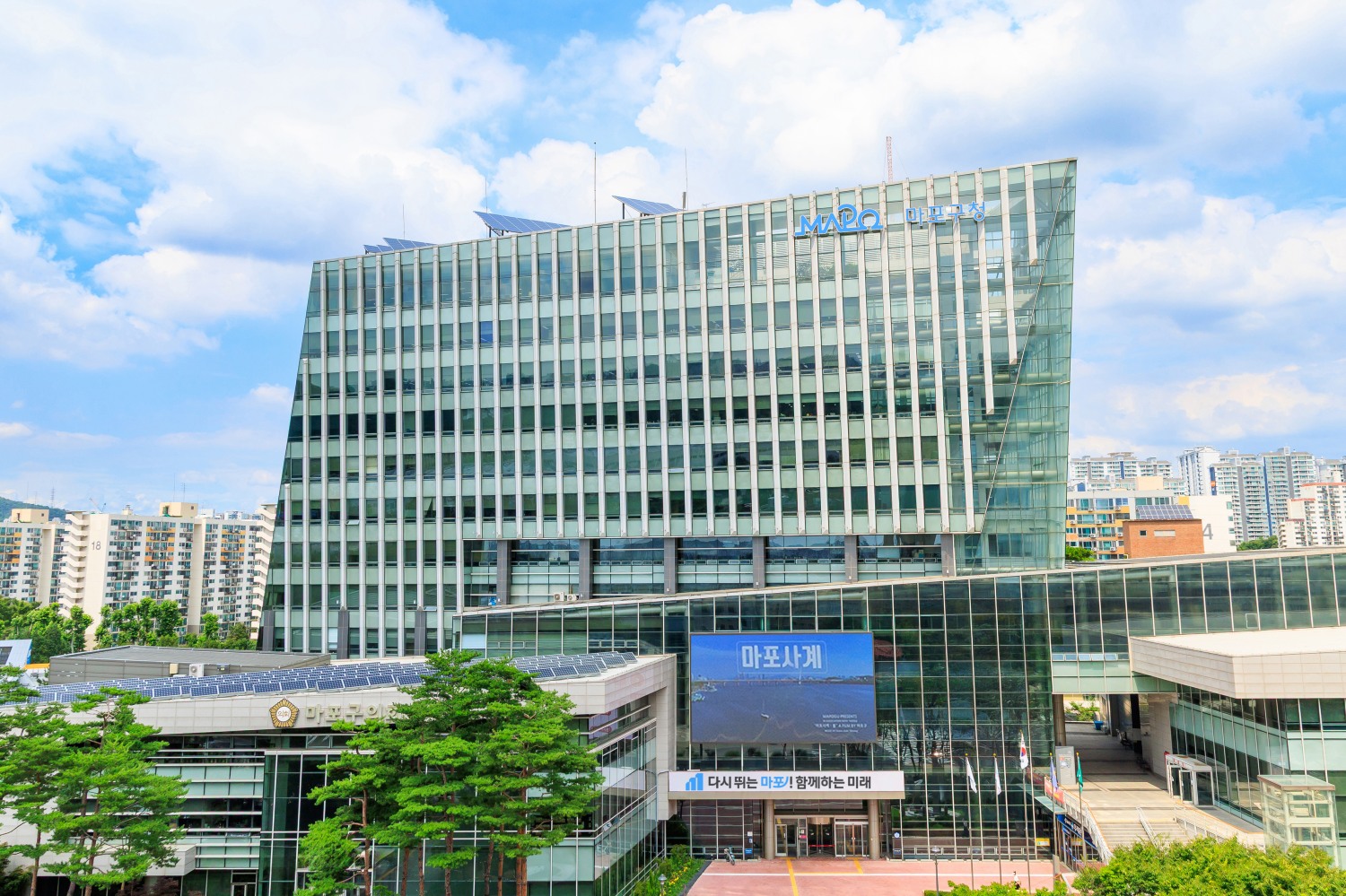 마포구청 전경. /사진제공=마포구