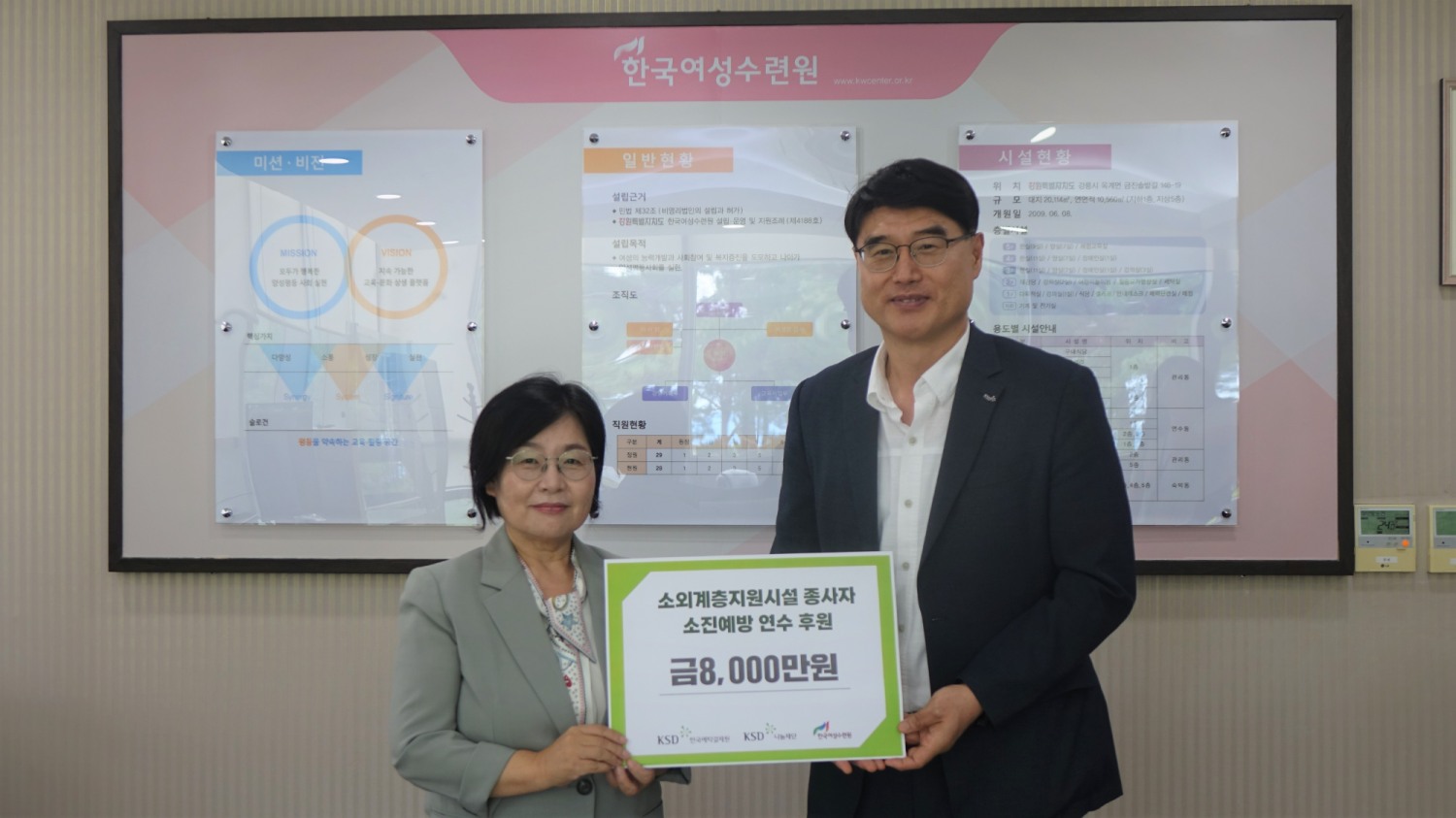한국예탁결제원 KSD나눔재단은 지난 11일 소외계층지원시설 종사자 대상 소진 예방 연수 운영을 위한 후원금 8000만원을 재단법인 한국여성수련원에 전달했다. / 사진제공=한국예탁결제원