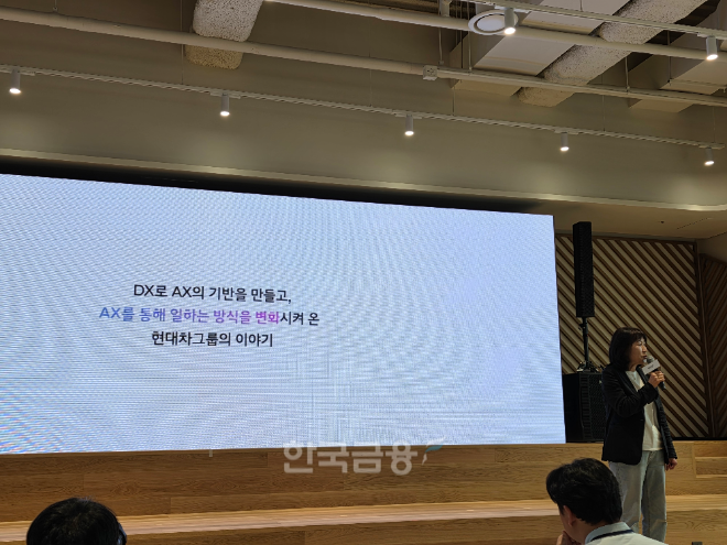 12일 현대차그룹 양재 사옥에서 AX 성과를 발표하고 있는 진은숙 ICT담당(사장). / 사진=김재훈 기자