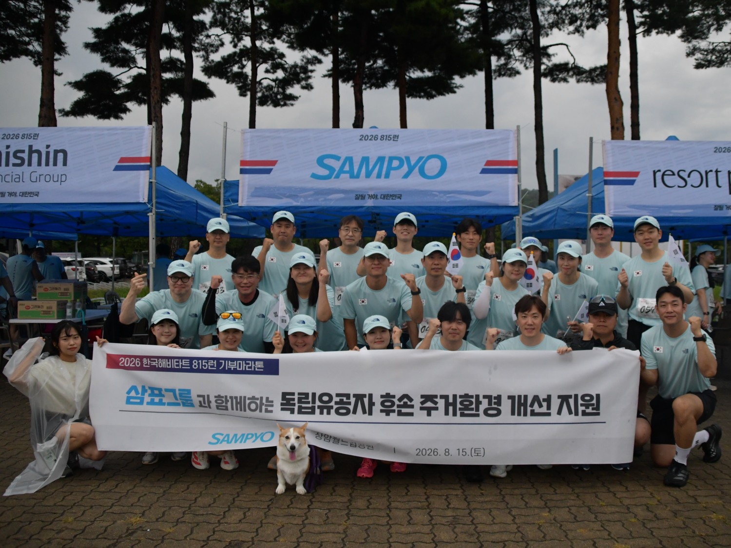 삼표그룹 임직원들이 서울 상암월드컵공원 평화광장에서 열린 '2026 815런' 오프라인 대회에 참가해 기념촬영을 하는 모습. /사진제공=삼표그룹