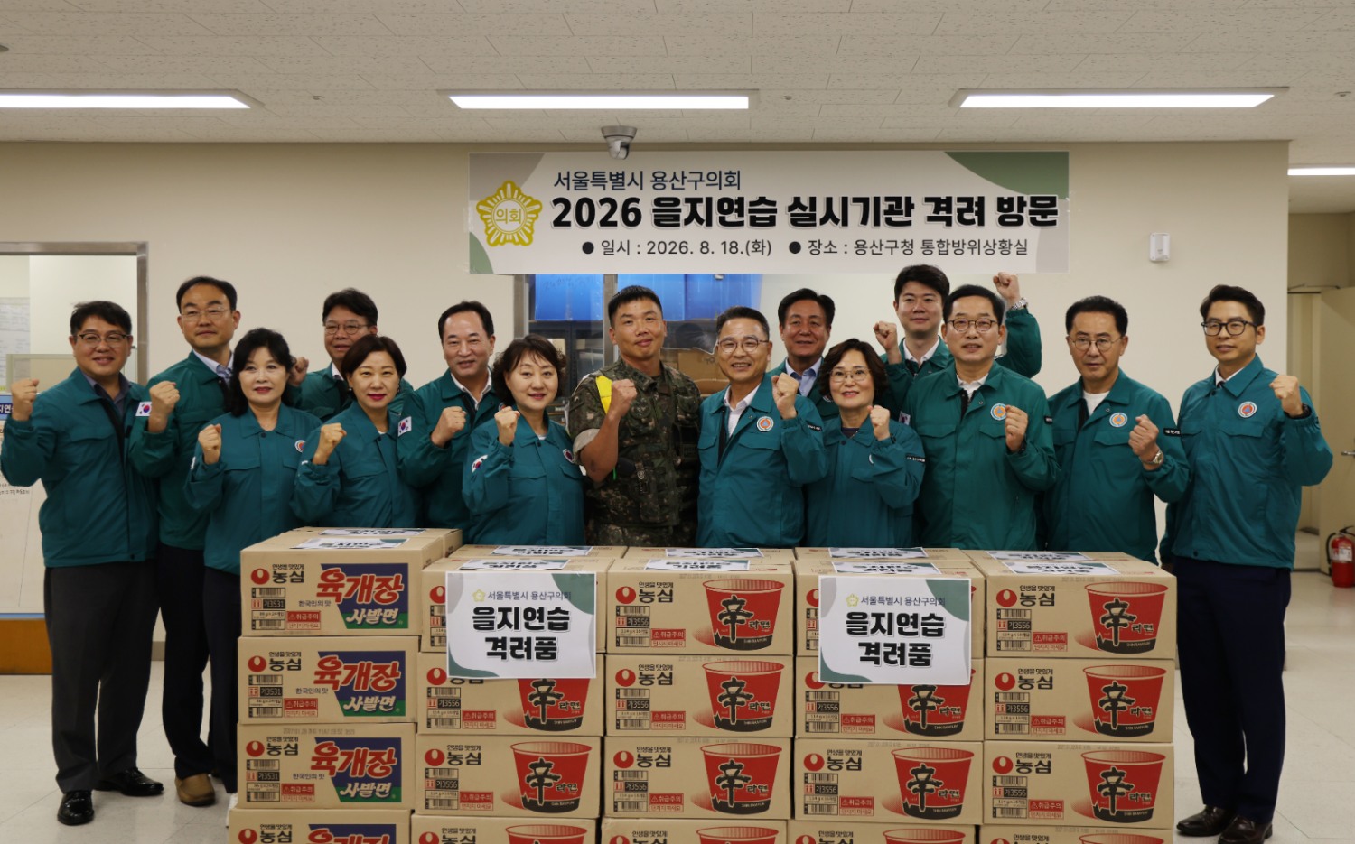 용산구의회 의원들이 용산구청 통합방위본부 관계자들에게 위문품을 전달한 뒤 기념촬영을 하는 모습. /사진제공=용산구의회