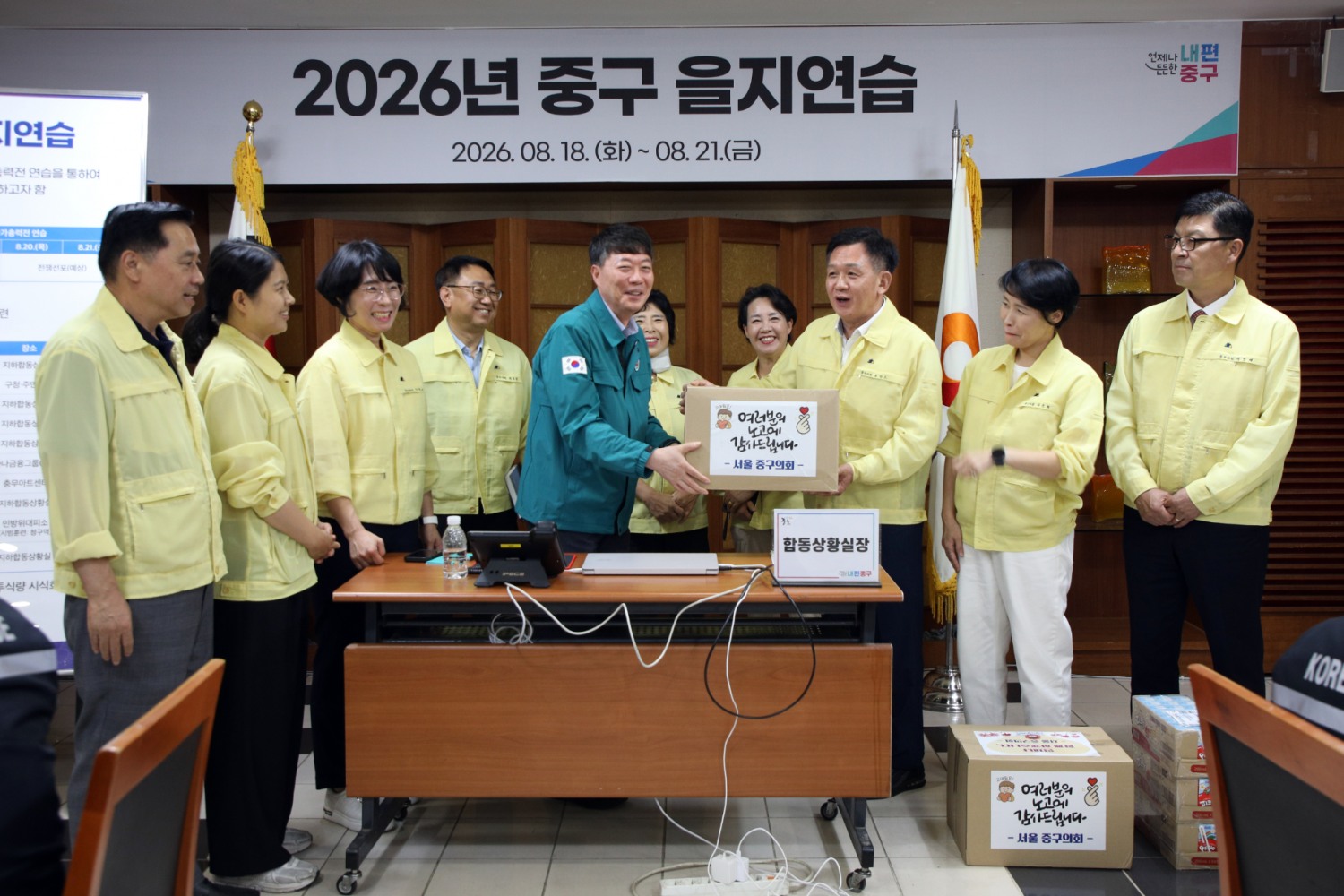 윤판오 중구의회 의장과 양은미 부의장을 비롯한 소속 의원들이 18일 중구청 을지연습 상황실을 찾아 진행상황을 설명듣고 근무자들에게 격려물품을 전달하는 모습./사진제공=중구의회