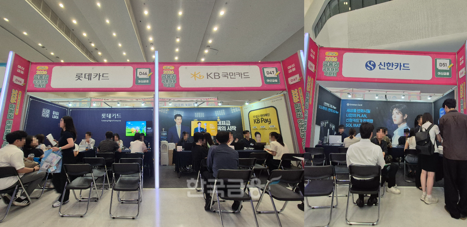 (왼쪽부터) 롯데카드, KB국민카드, 신한카드 채용 부스. 사진=옥준석 기자.