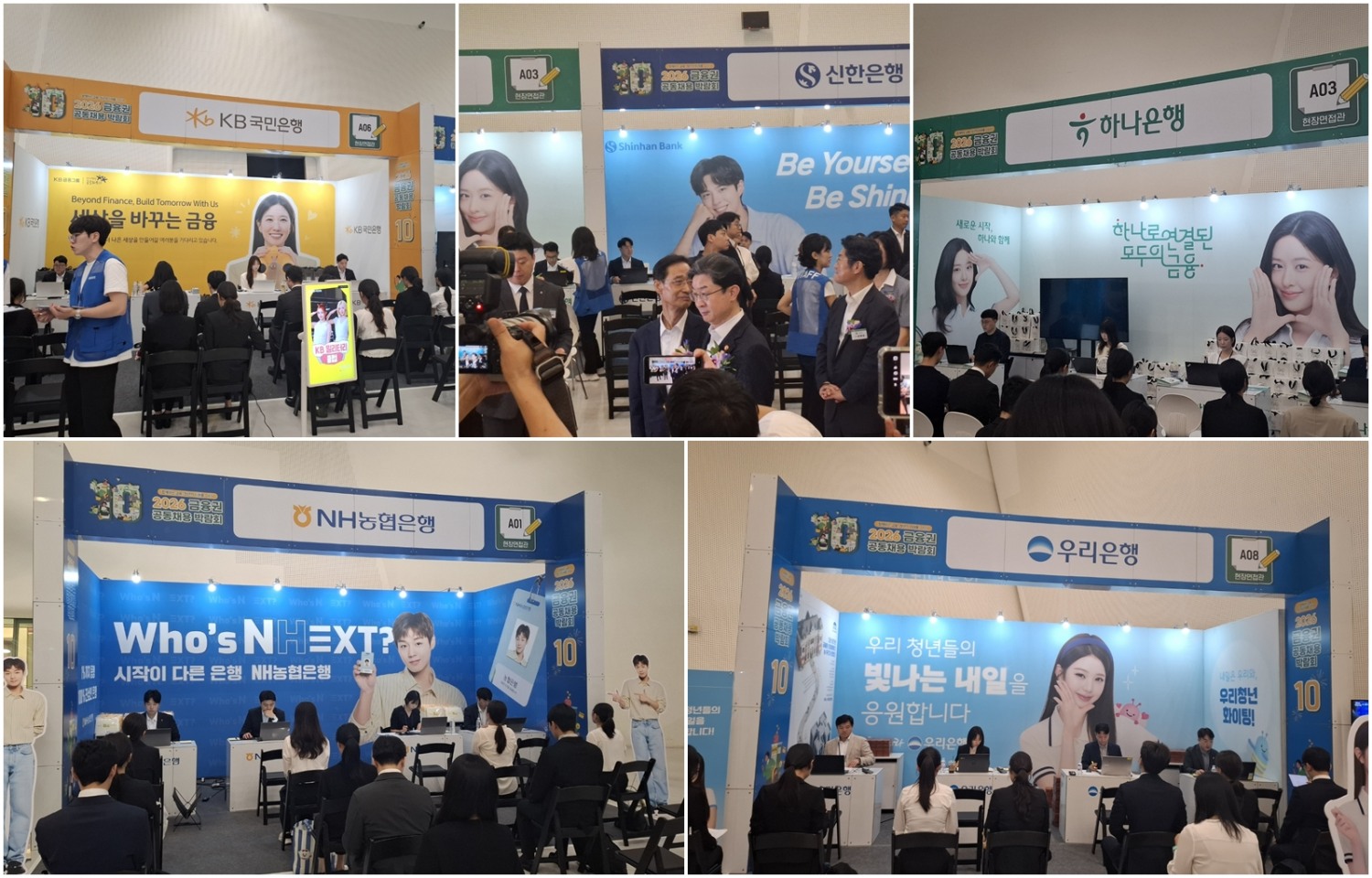 19일 오전 열린 '2026 금융권 공동채용 박람회'에 참여한 5대 은행 부스를 둘러보고 있는 이억원 금융위원장 (가운데 위) / 사진=장호성 기자