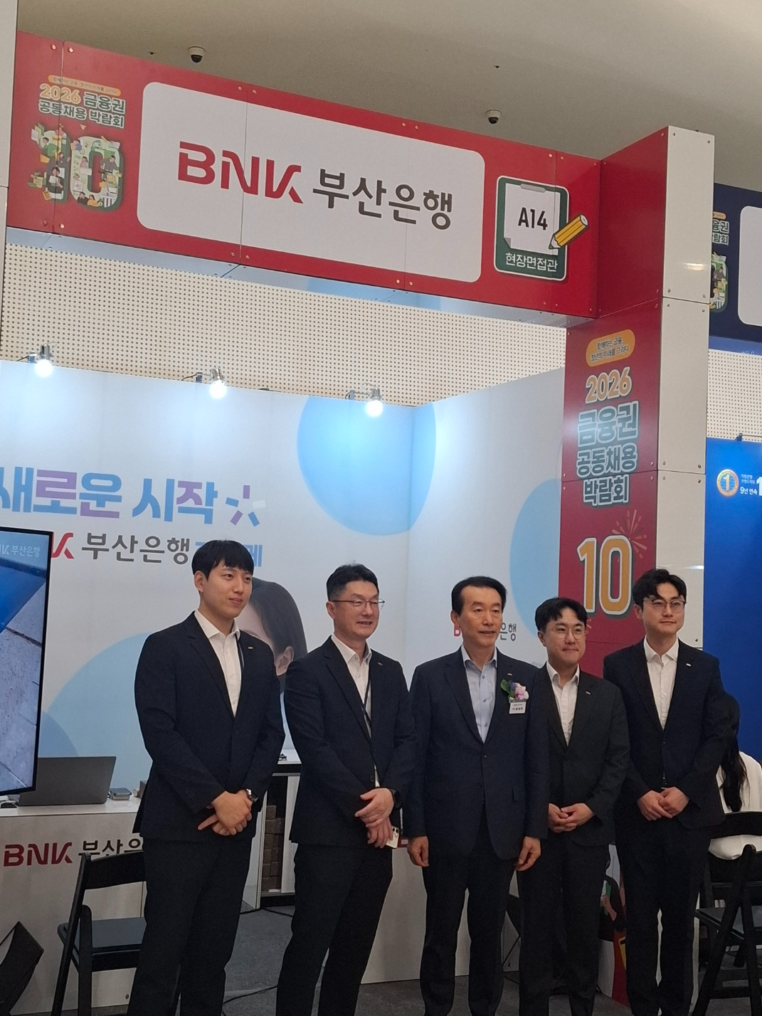 김성주 부산은행장(가운데)이 BNK부산은행 부스 앞을 찾아 임직원들을 격려하고 기념촬영을 하고 있다. / 사진=장호성 기자