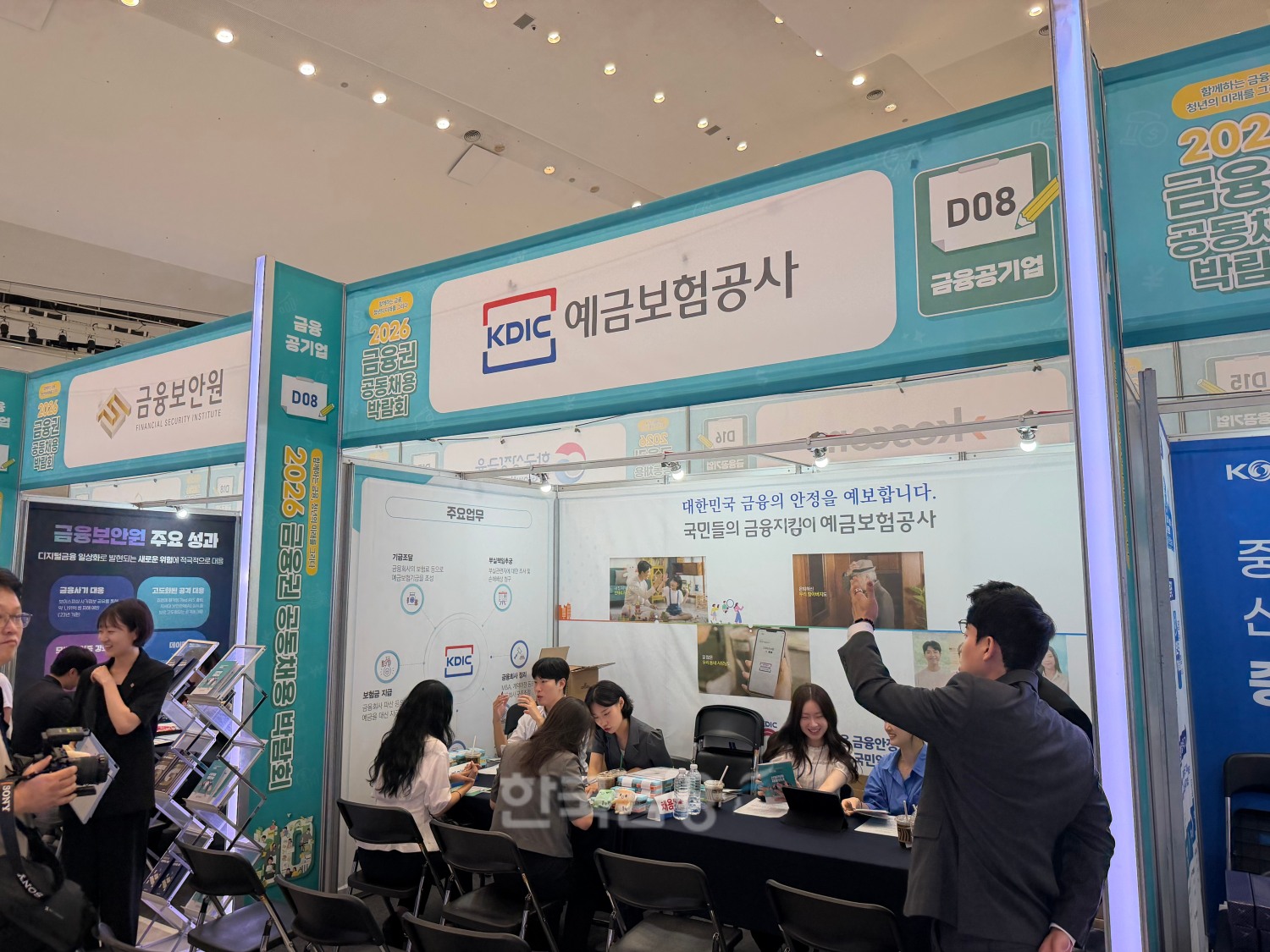 19일 서울 동대문디자인플라자(DDP)에서 열린 '2026 금융권 공동채용 박람회'에 마련된 예금보험공사 부스에서 구직자들이 면담을 진행하고 있다. / 사진=지다혜 기자