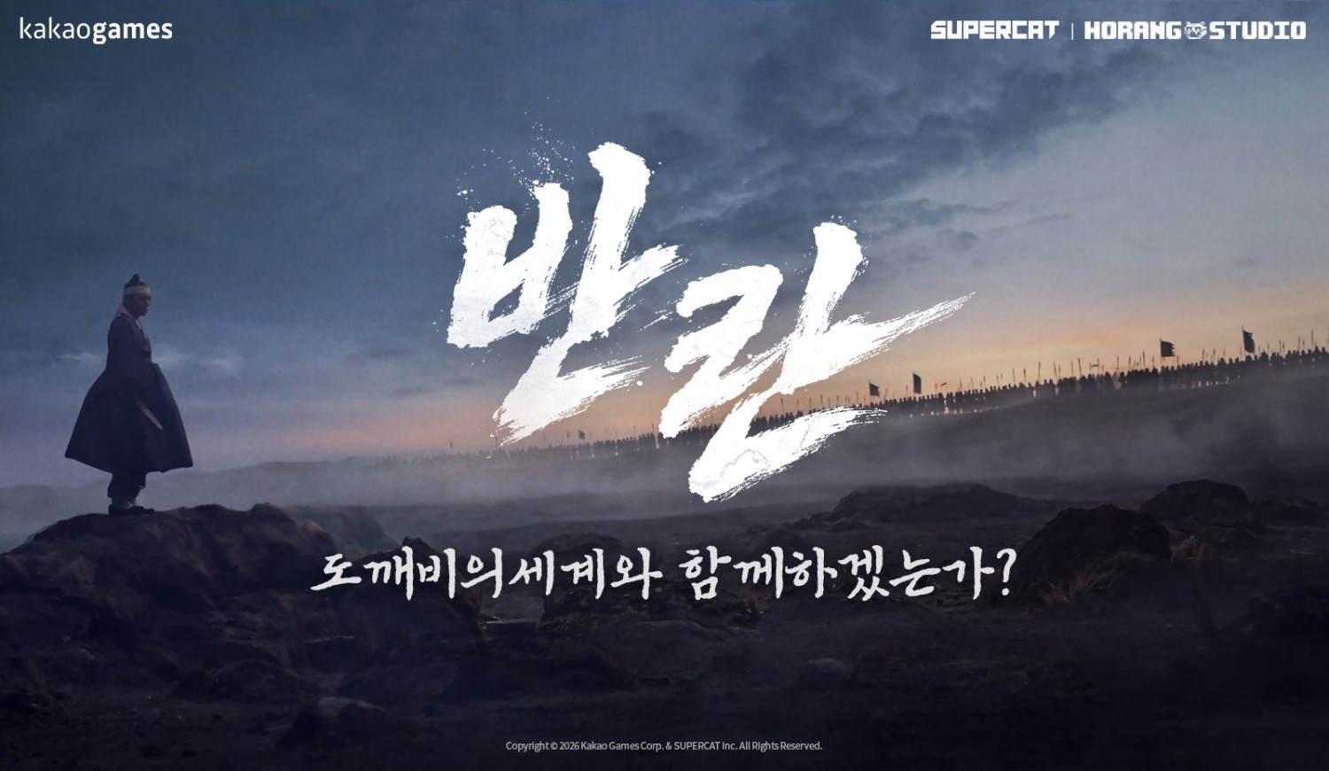 박지훈 배우가 출연한 도깨비의 세계 광고. / 사진=카카오게임즈