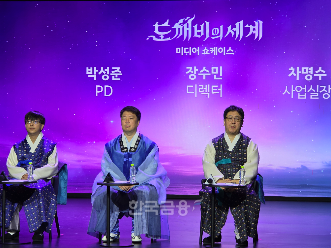 20일 '한국의 집'에서 열린 카카오게임즈 도깨비의 세계 쇼케이스 현장. / 사진=김재훈 기자